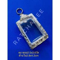 ราคา ตลับเงินแท้ ใส่พระสมเด็จพิมพ์หน้าตรง (17742195697)