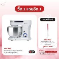 ราคา [เหลือ 1512 ทักแชท]Alectric เครื่องผสมอาหาร 5 ลิตร 1000 วัตต์ รุ่น SM-A1 - รับประกัน 3 ปี (4749391516)