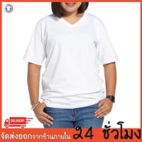 ราคา เสื้้อยืดสีพื้น คอวี เสื้อยืดคนอวบอ้วนไซส์ใหญ่ เสื้อoversize เสื้อสีพื้นbig size 2xlอก48", 3xlอก52" ,4xlอก56" ,5xLอก60" (7417150539)