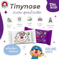 ราคา Tiny Nose ทิชชู่เปียก สูตรน้ำเกลือ แบบฝาเปิด 50 แผ่น และ 20 แผ่น (23037754245)