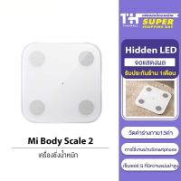ราคา [ใส่โค้ดลดเพิ่ม HADAY300] Xiaomi Mi Mijia Body Fat Composition Scale 2 Smart Weight Scale2 Digital ตาชั่งอัจฉริยะ (1983052463)