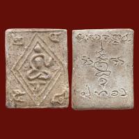 ราคา พระผงยุคต้น หลวงปู่ทอง วัดราชโยธา กทม. (18991119368)
