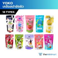 ราคา Yoko โยโกะ เกลือสปาขัดผิว สครับผิว ผิวขาว สูตรนม (19091674879)