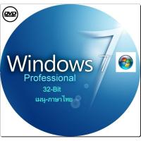 ราคา dvd-windows 7 pro 32-bit เมนู-ภาษาไทย#activate ใช้งานได้จริงรับประกัน (22049118309)