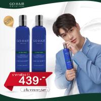 ราคา [250 ML. 2 ขวด] GO HAIR EXTRA MILK TREATMENT HAIR ครีมนวดผม เพื่อการฟื้นฟูผมแห้งเสีย (21992240591)
