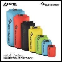 ราคา Sea to Summit Lightweight Dry Sack ถุงกันน้ำผ้าไนลอน 70D เคลือบโพลียูรีเทนสีขาวด้านใน น้ำหนักเบา มีหลายไซส์ เหมาะกับการแบกเป้เดิ (19812729408)