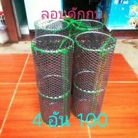 ราคา ลอบดักกบ ไซดักกบ แงบดักกบ ตุ้มกบ ฝาปิดแน่นหนามาก กบเข้าดี๊ดี สินค้าพร้อมส่ง (11889274914)