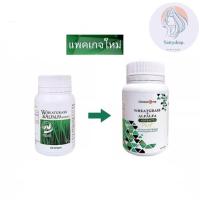 ราคา [ ขวดใหญ่ 120 ซอฟเจล ] ผักเม็ด wheatgrass alfalfa ผักเม็ด นิวไลฟ์ newlife Globalone Wheatgrass & Alfalfa Q10 (1528409843)