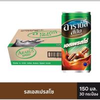 ราคา (ส่งฟรี! ยกลัง) อาราบัส กาแฟเข้มข้นสำเร็จรูปกระป๋อง150มล. (22577923577)