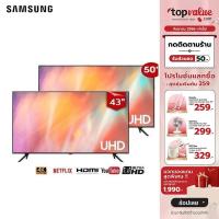 ราคา [เหลือ 7371 ทักแชท]SAMSUNG TV UHD 4K Smart TV 43นิ้ว - 50 นิ้ว รุ่น UA43AU7002KXXT/ UA50AU7002KXXT (3881247176)