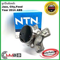 ราคา NTN ลูกปืนล้อหลัง HONDA JAZZ GK CITY FEED ปี 2014 ABS ยี่ห้อ NTN HUB777T1NTN (6245133461)