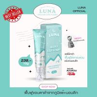 ราคา ลูน่าอายครีม LUNA JELLY EYE CARE(ลดริ้วรอย แก้ขอบตาดำ ขอบตาคล้ำ ฟื้นฟูใต้ตา กระชับใต้ตา หัวนวดเก็บความเย็น ) (20670788897)