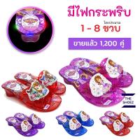 ราคา [ไซส์เล็กมาแล้ว] รองเท้าแก้ว เจ้าหญิง มีไฟ รองเท้าเด็ก ส้นสูง แบบสวม ลิขสิทธิ์แท้ (4738470070)