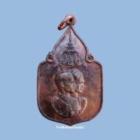 ราคา เหรียญพระราชพิธีสมโภชช้างเผือก 3 เชือก เนื้อทองแดง ณ.จังหวัดเพชรบุรี ปี 2521 (22125756514)