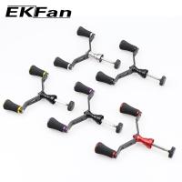 ราคา Ekfan SHIMANO อะไหล่รอกคันเบ็ดตกปลา แกนคู่ ยาว 105 มม. คาร์บอนไฟเบอร์ EAV (19932559448)