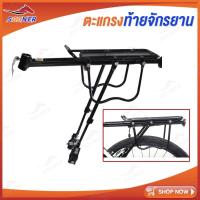 ราคา SOONER JS35 ตะแกรงท้ายจักรยาน เบาะหลังจักรยาน อลูมิเนียม ที่นั้งด้านหลังจักรยาน ที่วางของด้านหลัง ที่นั้งท้าย (2628405826)