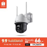 ราคา TP-Link VIGI C540-W และ VIGI C540 กล้องวงจรปิดใช้งานภายนอก ดูภาพและและวิดีโอมีสีสันเวลากลางคืน VIGI 4MP Outdoor Full-Color Pan (18056576561)