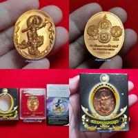 ราคา เหรียญเทพพระราหูทรงครุฑ หลังดวงสุริยุประภา จันทรุประภา ดวงเมือง และดวงราหูมหาอุจจ์ ปี 2554 (ภาคกลาง) (22451363280)