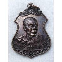 ราคา เหรียญหลวงพ่อทวีศักดิ์ วัดศรีนวลธรรมวิมล หนองแขม กรุงเทพฯ ปี 2524 (หลวงพ่อเสือดำ) (18482084704)
