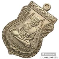 ราคา เหรียญหลวงพ่อทวด พิมพ์ เสมาหน้าเลื่อน ย้อนยุค วัดควนสุบรรณ อ.บ้านนาสาร จ.สุราษฎร์ธานี (19582561646)