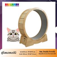 ราคา ลู่วิ่งแมว ออกกำลังกาย ขนาดใหญ่ ล้อวิ่งไม้ วงล้อ กรงล้อแมว ที่ออกกำลังกายสัตว์เลี้ยง ลู่วิ่งสำหรับสัตว์เลี้ยง (23300860327)