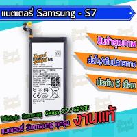 ราคา แบต , แบตเตอรี่ Samsung - Galaxy S7 / G930F (5573380813)