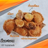 ราคา ขนมปั้นขลิบ ถุง 50 ชิ้น ทำสดใหม่ตามออเดอร์ [ปั้นขลิบ ปั้นสิบ กะหรี่ปั๊บจิ๋ว] (3777878176)