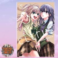 ราคา เปิดจอง [COMIC] Citrus+ เล่ม 1-5 มือ 1 (6672117738)