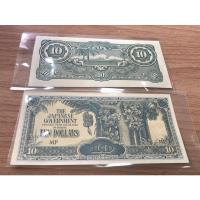 ราคา ธนบัตรแท้ 10 ดอลลาร์ญี่ปุ่น สตางค์กล้วย สมัยสงครามโลกครั้งที่ 2 รัชกาลที่ 8 สภาพUNC ไม่ผ่านการใช้งาน (14797083726)