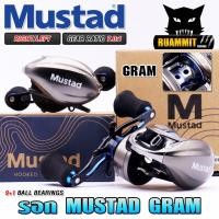 ราคา รอกหยดน้ำ รอกเบท MUSTAD GRAM 2021 (มีทั้งหมุนซ้ายและหมุนขวา) (23450729766)
