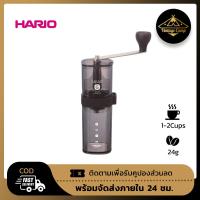 ราคา HARIO Coffee Mill ที่บดกาแฟมือหมุน รุ่น MSG-2-TB ที่บดกาแฟ เครื่องบดกาแฟมือหมุน (22419607918)