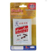 ราคา ซันเจี่ยตรามด 3 ตัว เหยื่อกำจัดมด โรยเหยื่อกำจัดมด(2 ซอง) (6580745433)
