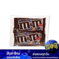 ราคา รสช็อกโกแลต 40 กรัม X 4 ถุง เอ็มแอนด์เอ็ม M&M Chocolate Flavor (18893550997)