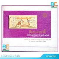 ราคา สมุดภาพประวัติสลากกินแบ่งรัฐบาล พ.ศ.2482-2532 ปกแข็ง เล่มใหญ่ (หนังสือหายาก มือสองเก่า) (18892550604)