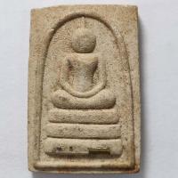 ราคา พระสมเด็จพิมพ์ไกเซอร์ รุ่นเสาร์ 5 วัดหนองผักนาก จ.สุพรรณบุรี ฝังตะกรุด (20757501036)