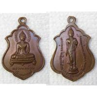 ราคา เหรียญ หลวงพ่อน้อย วัดพนมยงค์ จ.อยุธยา (8865144707)
