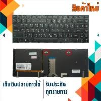ราคา คีย์บอร์ด : Lenovo keyboard (ไทย-อังกฤษ) สำหรับรุ่น Lenovo IdeaPad Y400 Y410 Y410P Y400N Y410N Y430P (9202175153)