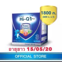 ราคา Hi-Qไฮคิว นมผง1พลัส พรีไบโอโพรเทค ช่วงวัยที่ 3 รสจืด1,800 กรัม (1539298923)