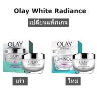 ราคา เซทคู่ Olay Luminous Brightening SPF15 โอเลย์ ไวท์เรเดียนซ์ เดย์ครีม SPF 24 PA++ แถม ไนท์ครีม 50 กรัม (5843790365)