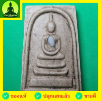 ราคา พระสมเด็จ 3 ชั้น สีน้ำตาล รุ่นกฤษฏาภินิหาร พระสมเด็จเก่าๆ พระแท้ พระสมเด็จระฆัง พระแท้ พระสมเด็จแท้ พระสมเด็จสวยๆ เนื... (9448810988)