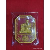 ราคา พระผงไหว้ครู พ่อป่อง น่วมมานา ปี ๒๕๖๓ (20284801078)