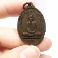 ราคา เหรียญหลวงพ่อพรหม รุ่นสรงน้ำ วัดช่องแค ปี 2517 เนื้อทองแดง (22171166380)