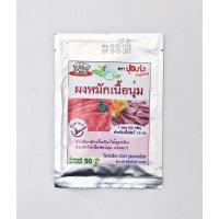ราคา พร้อมส่ง! ปุ้ยเก่ง ผงหมักเนื้อนุ่ม 50 กรัม x 6 ซอง Puykeng Meat Tenderizer 50g x 6 Bags (20534798006)