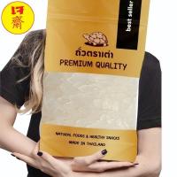 ราคา ลูกชิดอบแห้ง ลูกชิด ลูกชิดอบ ลูกชิดแห้ง [พร้อมทาน] เกรด AAA ผลิตใหม่ตลอด อาหารเจ เจ (9773895722)