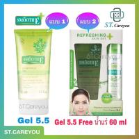 ราคา *ผลิต03/23* Set* Smooth E Babyface gel 5.5oz. (แถมฟรี สเปรย์น้ำแร่ 60 ml) // สมูทอี เจลล้างหน้า 5.5 ออนซ์ (6248364992)