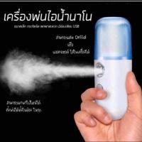 ราคา เครื่องพ่นไอน้ำนาโนไส่ L และเดทตอลได้ (6228574575)