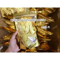 ราคา ทุเรียนทอด หมอนทองจันท์ (6287057698)