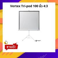 ราคา Vertex Tri-pod จอขาตั้ง ขนาด 100 (4:3) (21042725676)