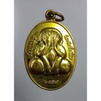 ราคา A5219 เหรียญพระปิดตา วัดบางกง จ.สระบุรี ปี2557 (17686294610)