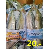 ราคา ปลาทูมัน-ปลาทูหอม ตัวใหญ่ แพ็ค2ตัว (16491929779)